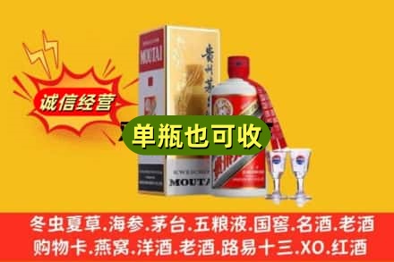 霍城县回收茅台酒