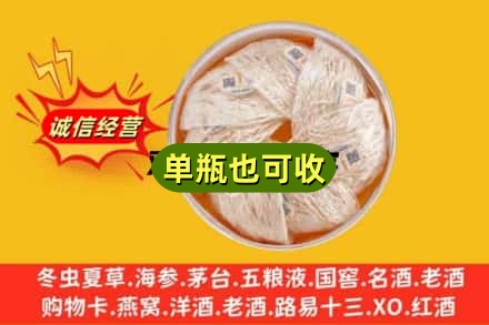 霍城县回收燕窝