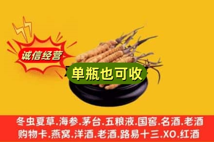 霍城县回收虫草