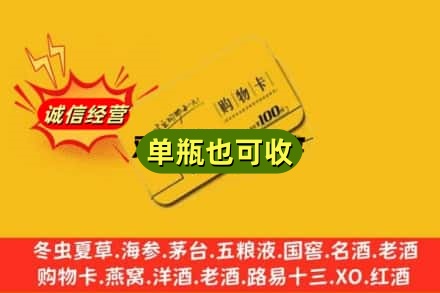 霍城县回收购物卡