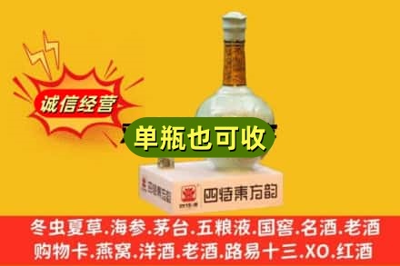 霍城县诚信回收四特酒