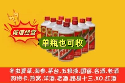 霍城县诚信回收铁盖茅台酒