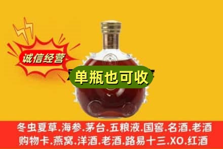 霍城县诚信回收路易十三
