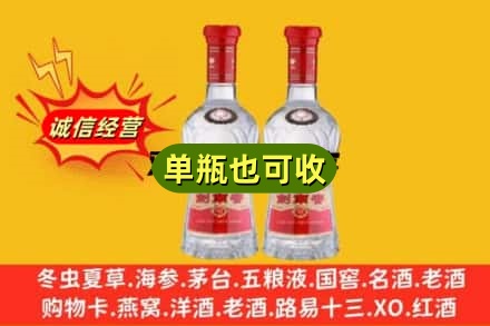 霍城县诚信回收剑南春