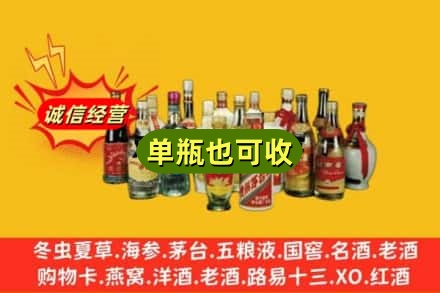 霍城县回收老酒