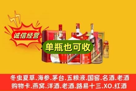 霍城县回收白酒